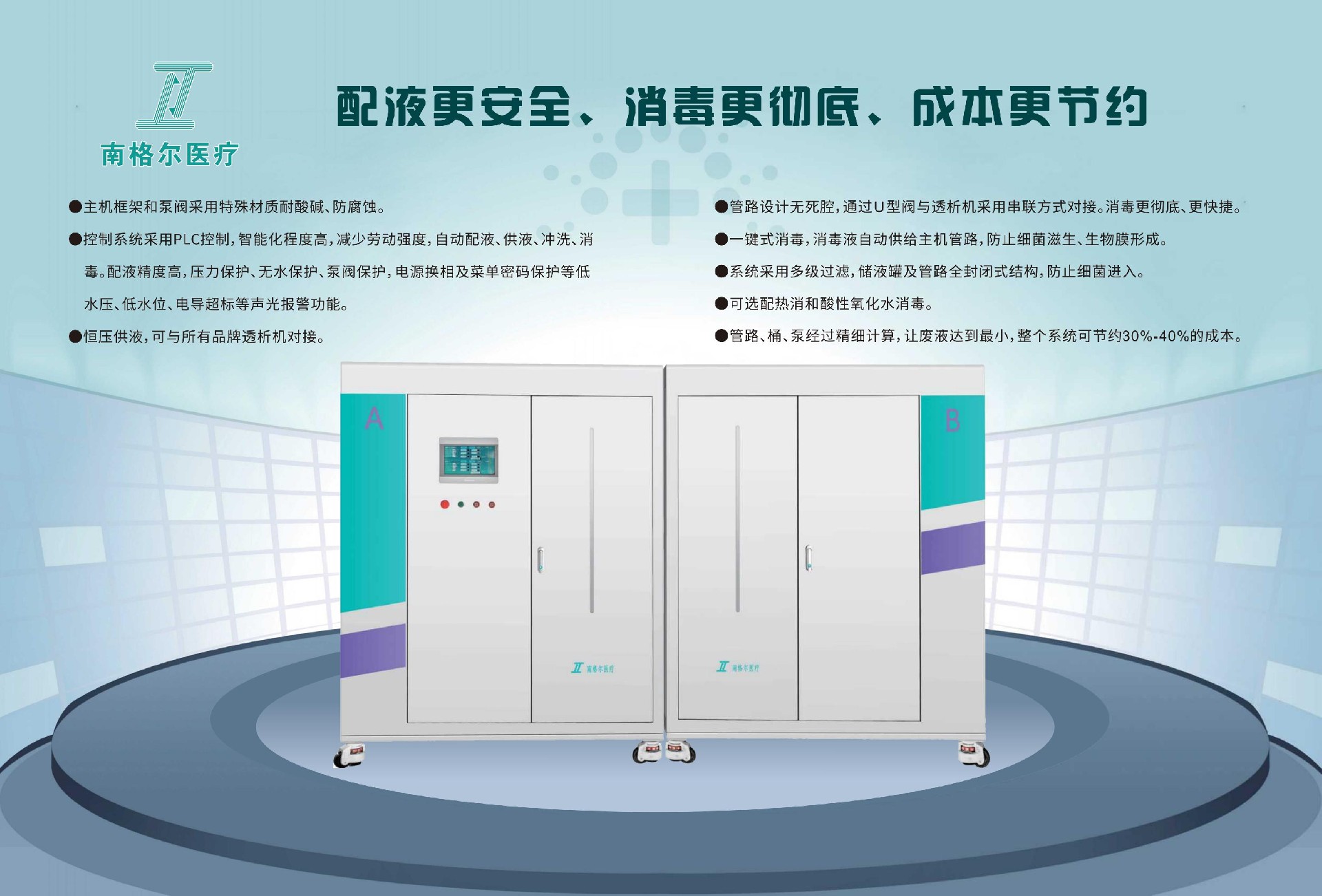 1745819940159825.jpg 集中供液系統(tǒng).jpg